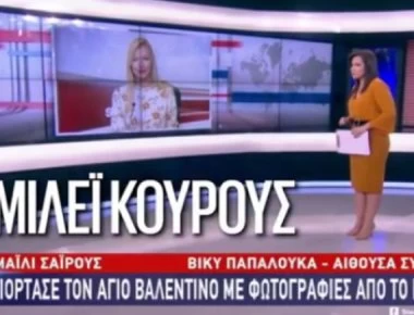 Όταν η Μάιλι Σάιρους έγινε Μίλεϊ Κούρους στην ελληνική τηλεόραση! (βίντεο)